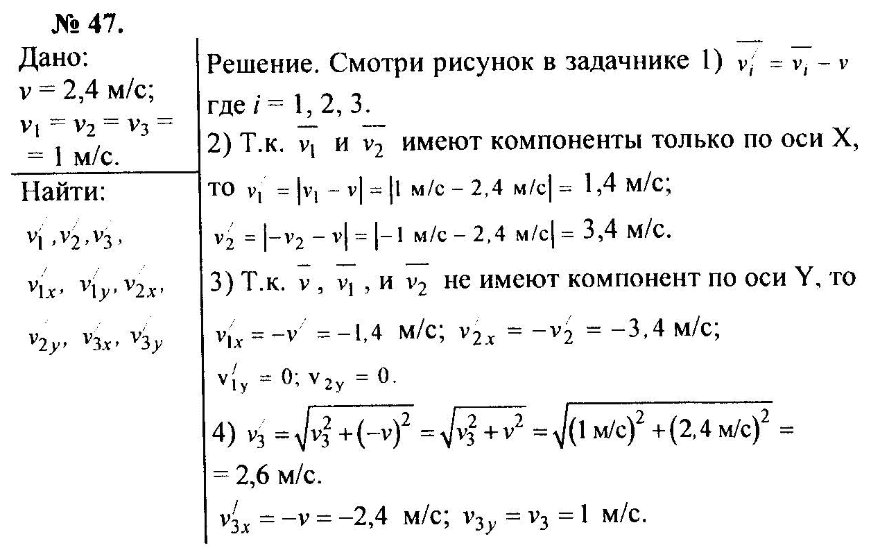 Гдз физика 10 задачи для самостоятельного решения Гдз физика 10 задачи для самостоятельного решения