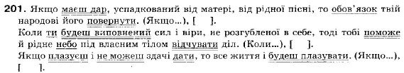 Гдз укр мова 9 класс глазова 2009