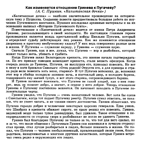 Сочинение на тему как и почему изменилась татьяна Сочинение на тему как и почему изменилась татьяна