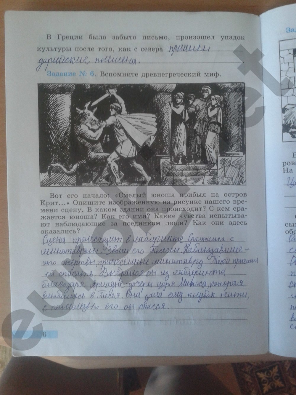 Как сделать история 5 класс годер Как сделать история 5 класс годер