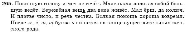 Решебник по русскому языку 5 класс корсаков