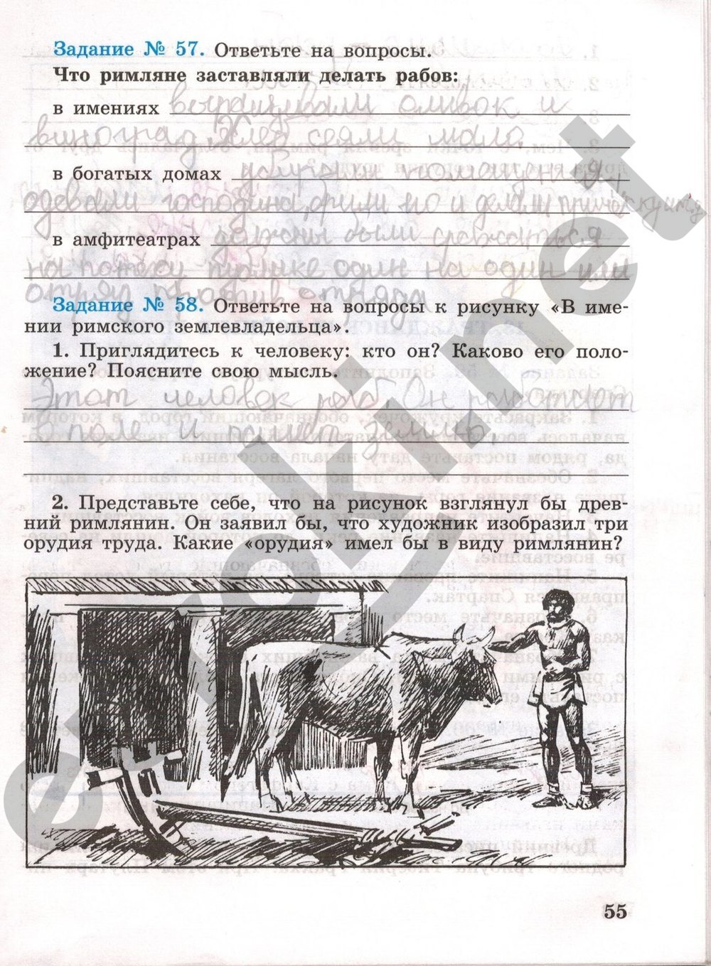 Как сделать история 5 класс годер Как сделать история 5 класс годер