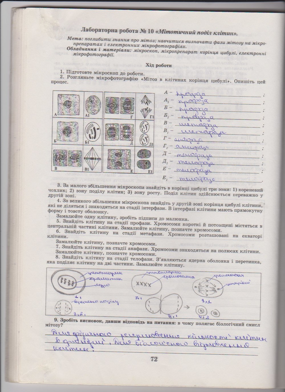 Гдз по математике 10 класс яковлева