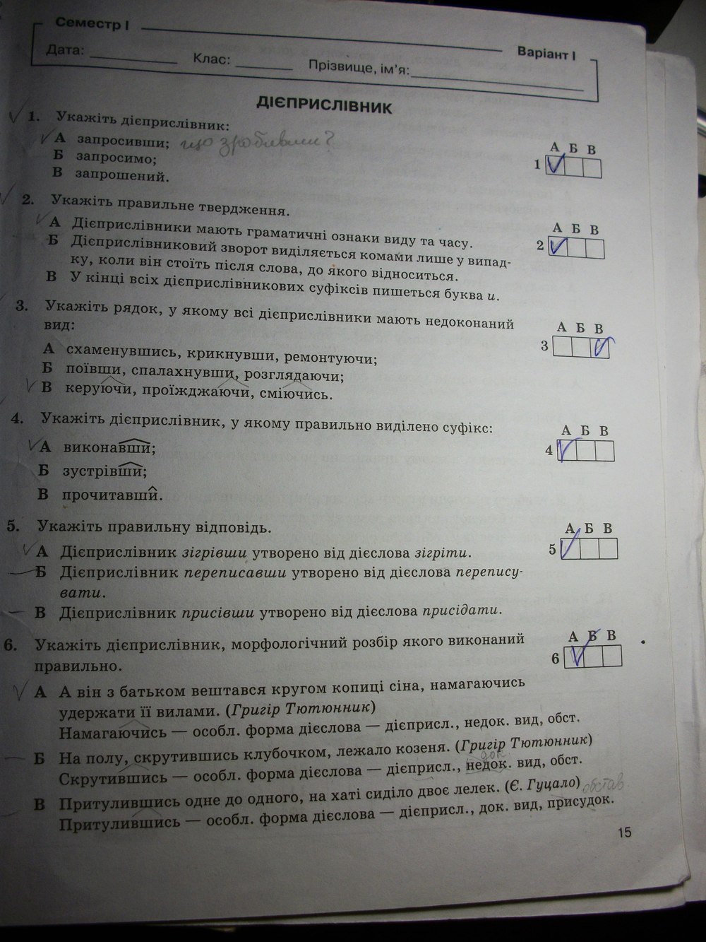 Гдз по укр мове 8 класс жовтобрюх