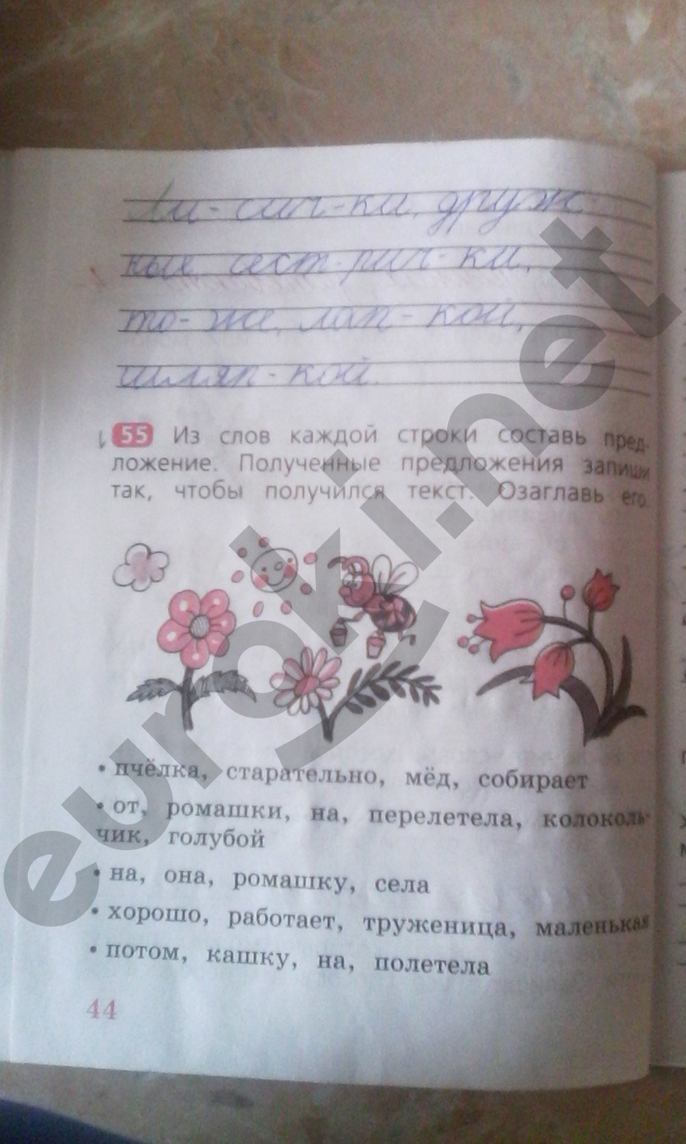 ГДЗ 23 ГДЗ 11