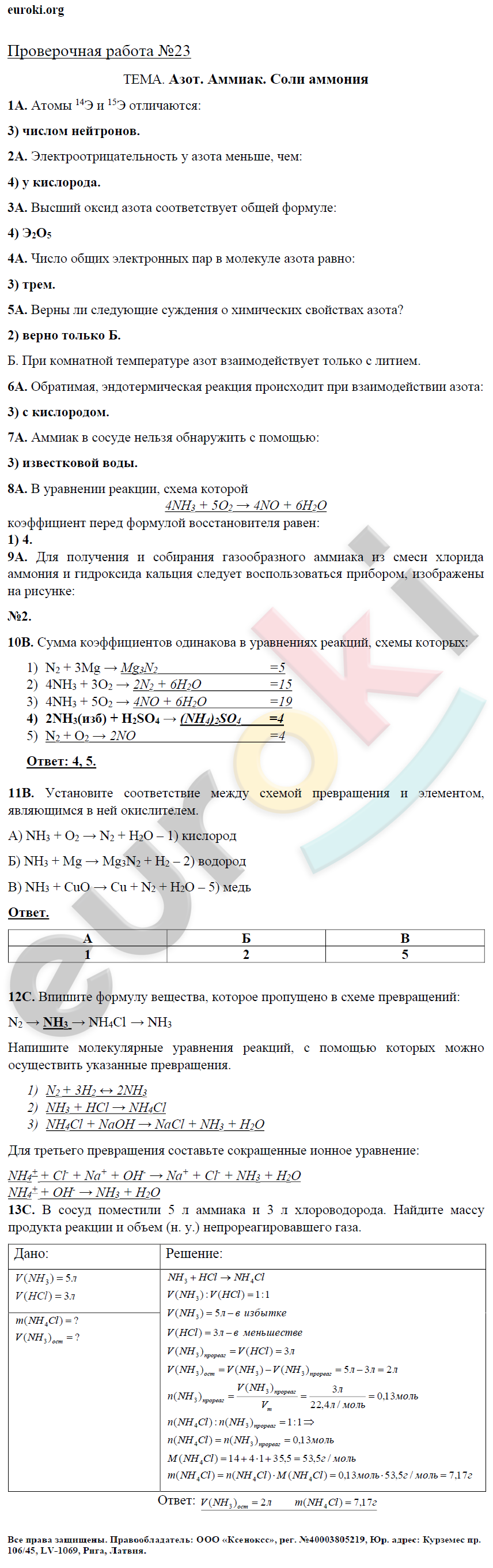 Реакция фосфора с кислородом схема реакции Реакция фосфора с кислородом схема реакции