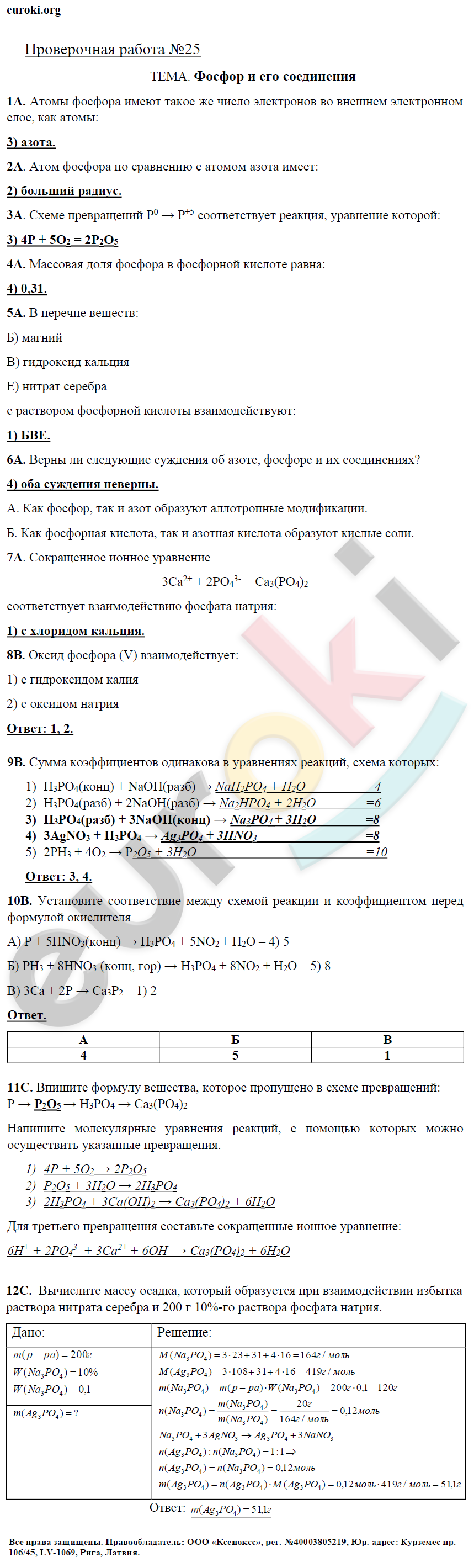 Как сделать аналитическую группировку в excel Как сделать аналитическую группировку в excel