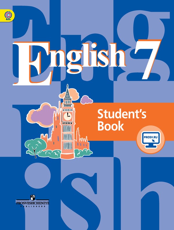 Кузовлев учебник students book 2002-2003 г онлайн