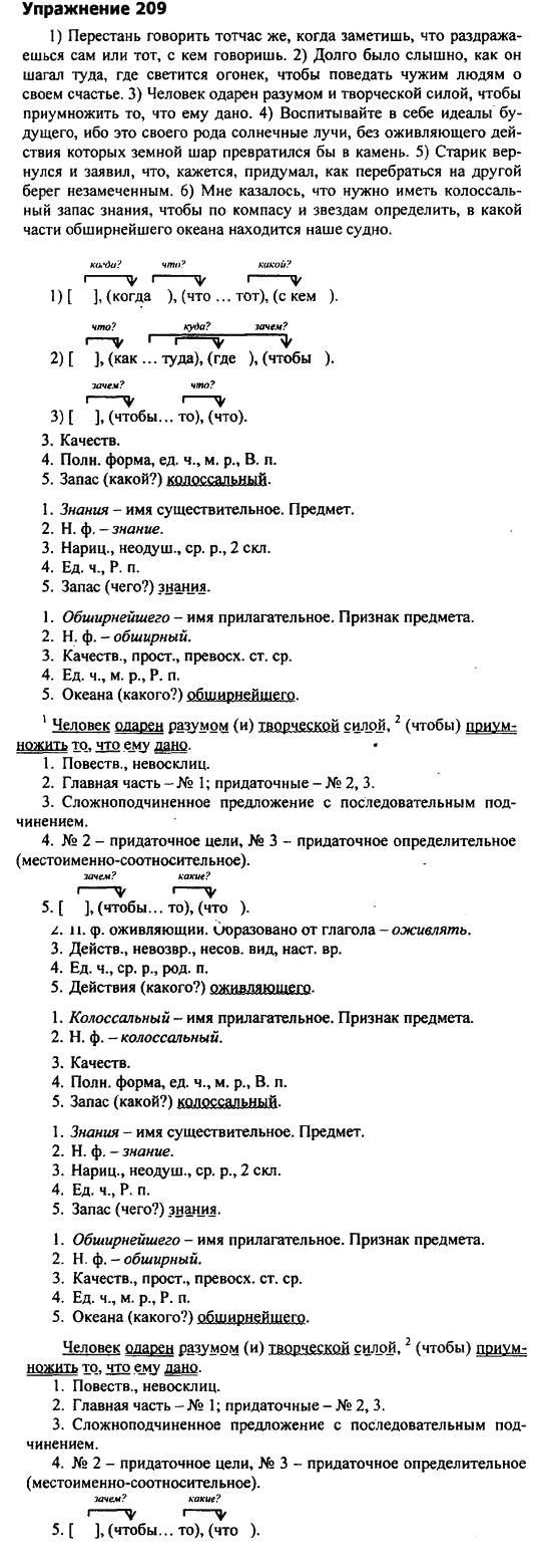 Гдз По Русскому Языку 8 Класс 2006 I Гдз По Русскому Языку 8 Класс 2006 I
