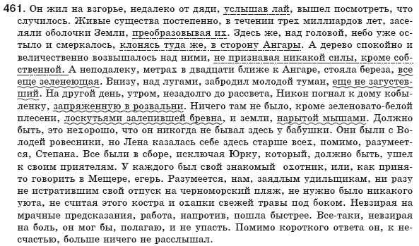 Гдз Русский Язык 8 Класс Рудяков Фролова Гдз Русский Язык 8 Класс Рудяков Фролова