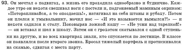 Гдз по русскому языку 8 класс рудякова Рудякова русскому языку класс по гдз 8