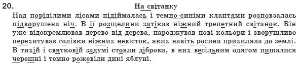 Решебник К Учебнику Украинский Язык 11 Класс Бондаренко решебник к учебнику украинский язык 11 класс бондаренко