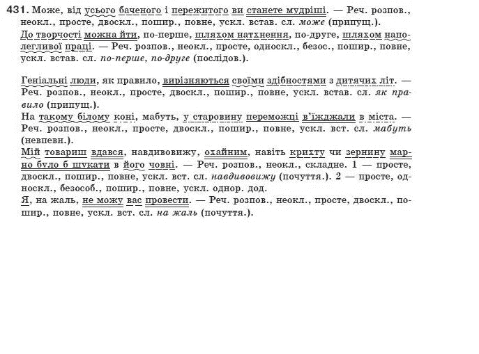 6 клас гдз ермоленко 6 клас гдз ермоленко