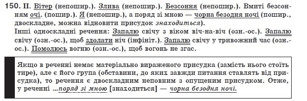 Гдз 5 клас укр мова заболотний 2018 для русских школ гдз 5 клас укр мова заболотний 2018 для русских школ