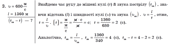 Гдз по физике 7 класс божинова i 7 i гдз божинова по класс физике