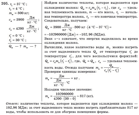 Гдз По Физике За 8 Класс Сыротюк Володымыр Гдз По Физике За 8 Класс Сыротюк Володымыр