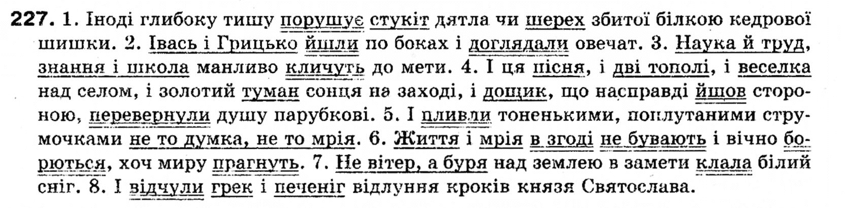 Укр Укр