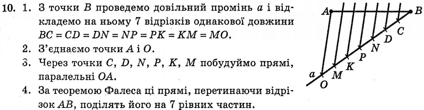 Гдз 10 Класс З Геометрії гдз 10 класс з геометрії