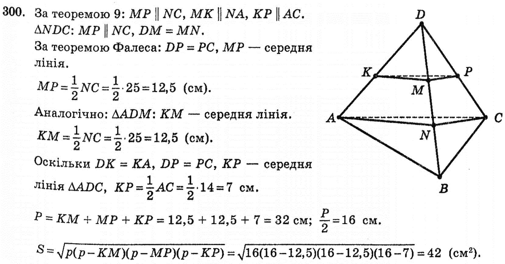 Гдз по геометрии по теореме Гдз По Геометрии По Теореме