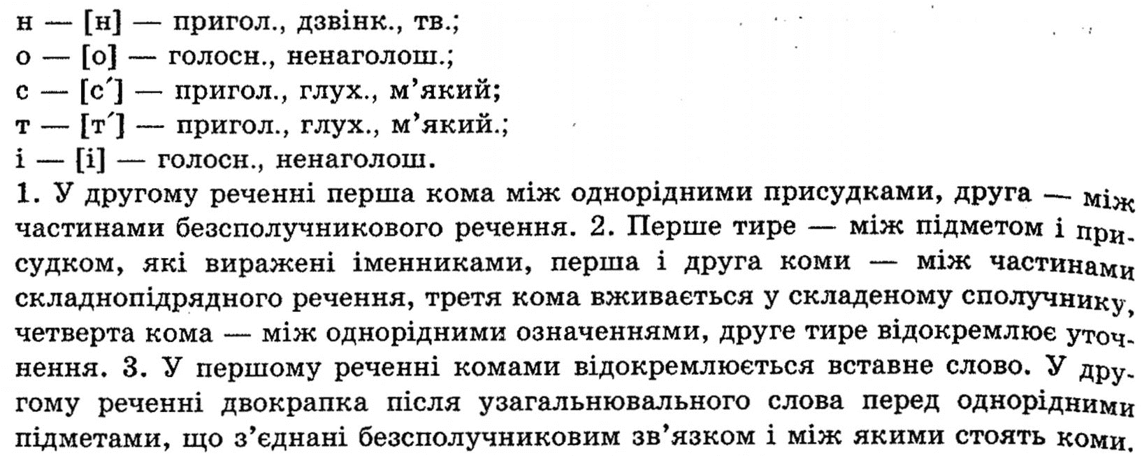 Академiчний Рiвень Гдз гдз академiчний рiвень