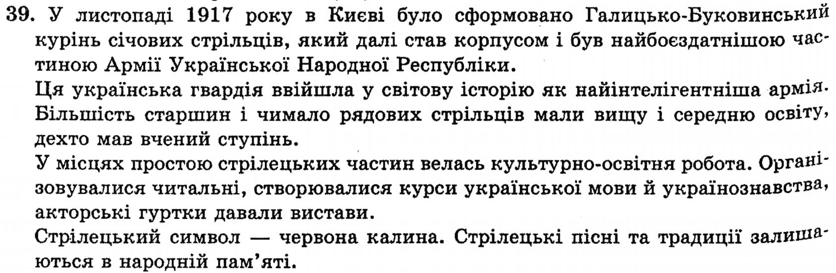 Гдз З Укр Мови 7 А Клас Глазова Глазова а мови клас гдз укр 7 з