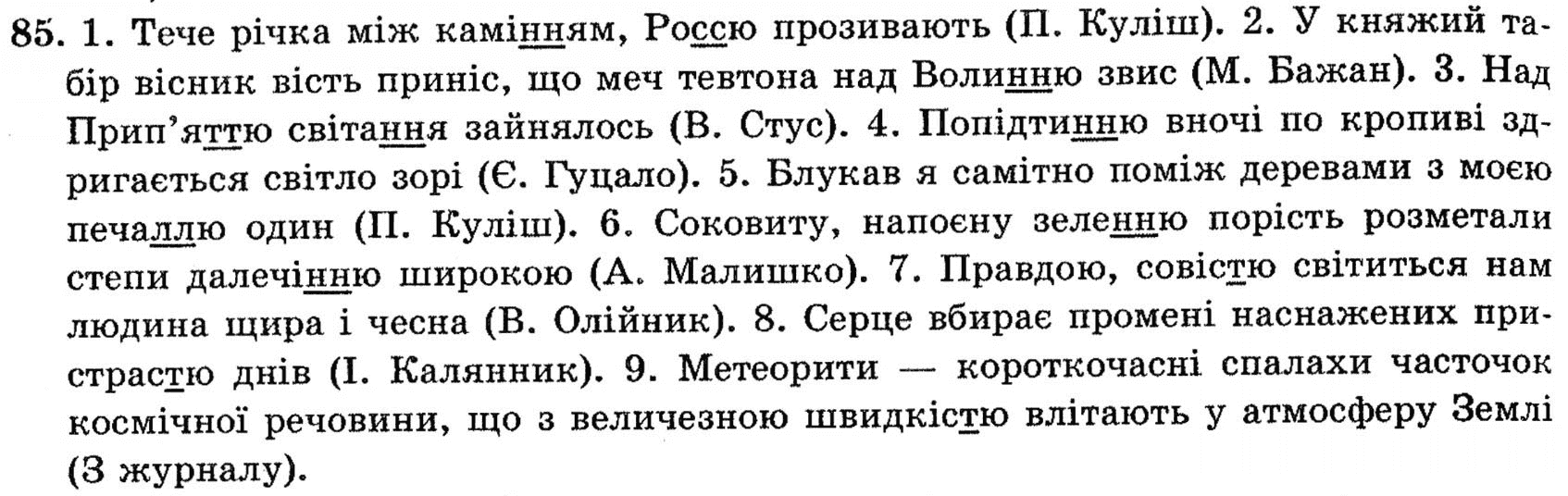 Академiчний Рiвень Гдз Академiчний Рiвень Гдз