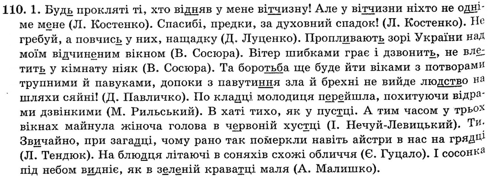 Решебник По Укр Мови 7 Класу класу мови решебник укр по 7