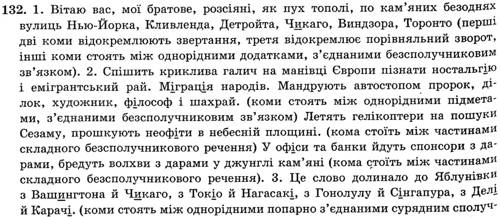 Гдз по укр.м. 7 клас глазова гдз по укр.м. 7 клас глазова