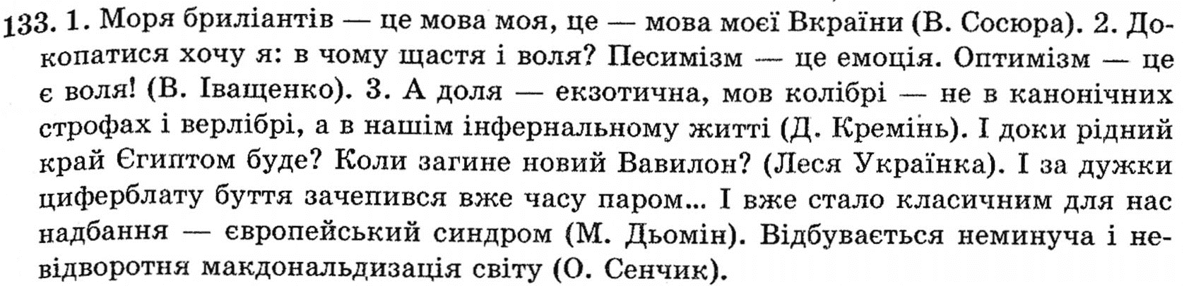 Гдз З Укр Мови За 4 Клас Мови укр 4 з клас за гдз