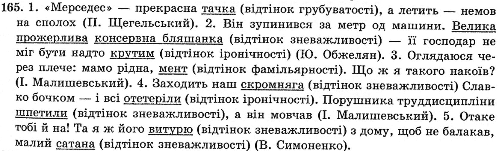 Гдз По Укр.м. 7 Клас Глазова укр.м. глазова по гдз 7 клас