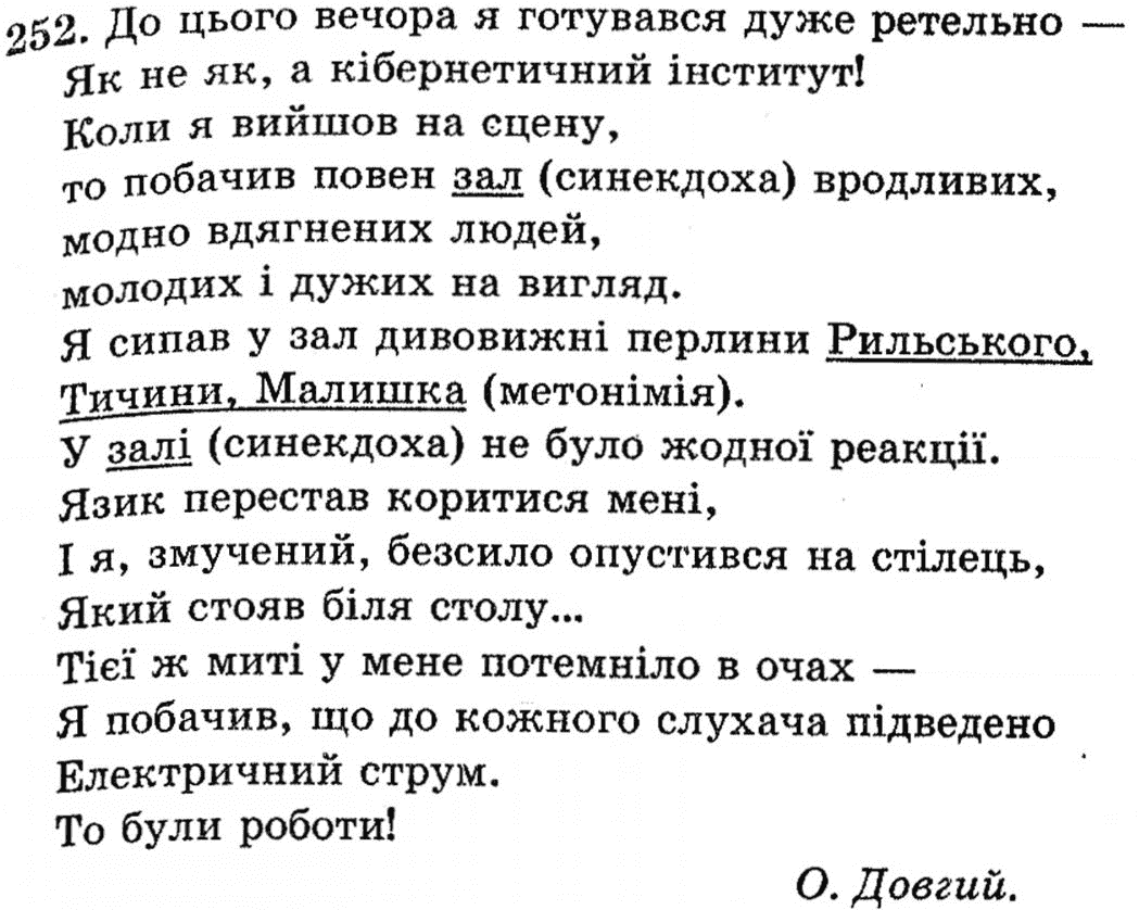 Академiчний Рiвень Гдз Академiчний Рiвень Гдз