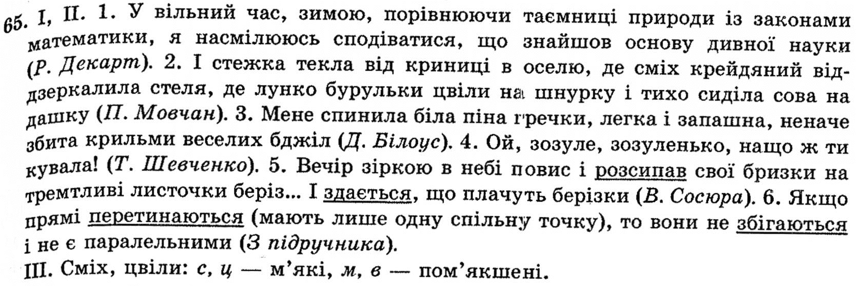 Скачать Гдз Українська Мова О.в. Заболотний 10 Клас гдз мова клас 10 українська скачать о.в. заболотний