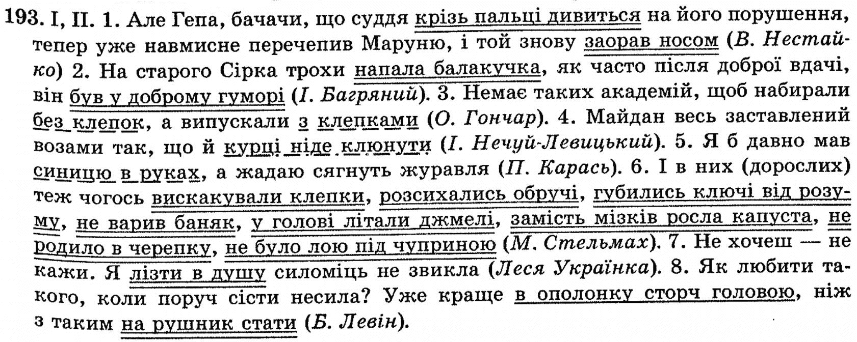 Скачать Гдз Українська Мова О.в. Заболотний 10 Клас Мова скачать заболотний о.в. клас 10 гдз українська