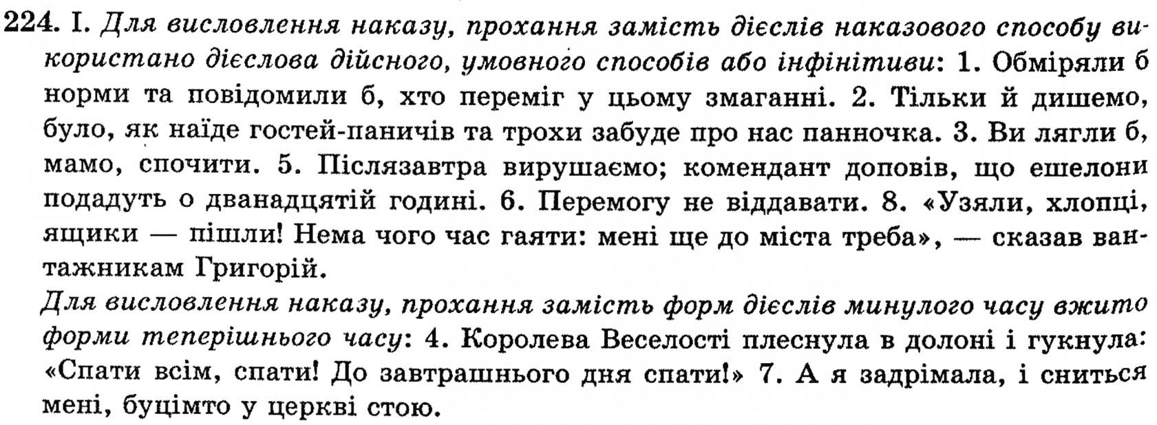 Гдз Укр Мове 10 Класс Заболотный 10 класс укр заболотный гдз мове