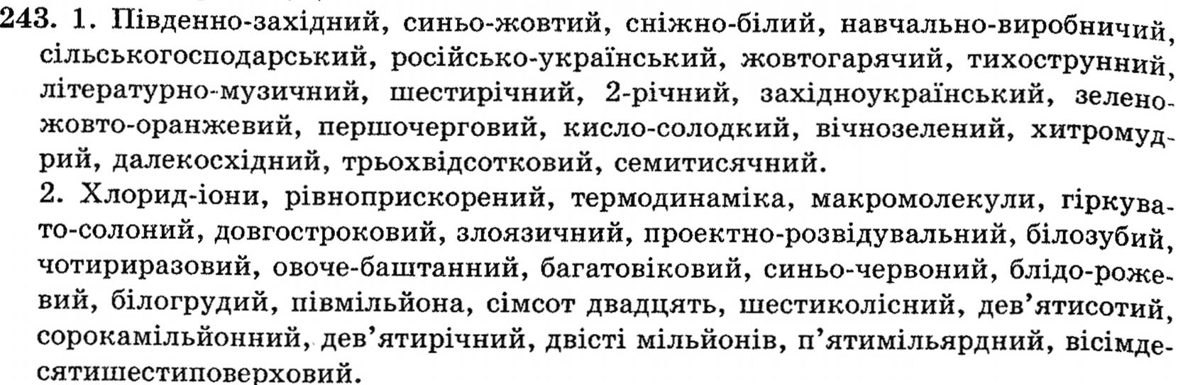 Скачать Гдз Українська Мова О.в. Заболотний 10 Клас скачать гдз українська мова о.в. заболотний 10 клас