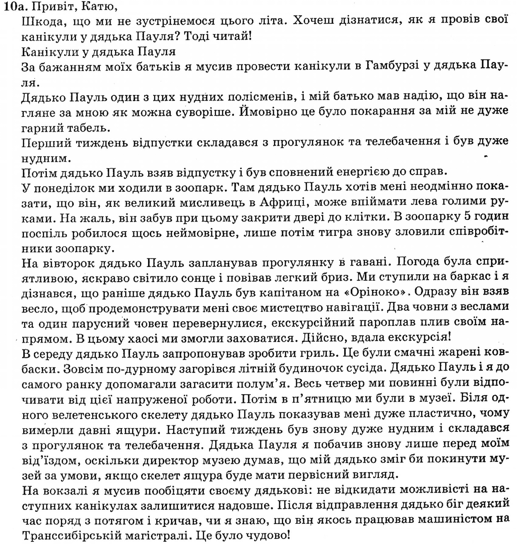 Гдз по немецкому языку за 9 класс кириленко орап Гдз по немецкому языку за 9 класс кириленко орап