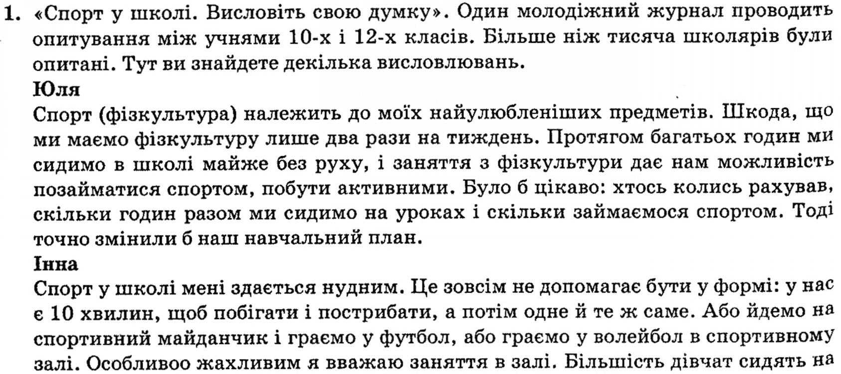 Гдз По Немецкому Языку За 9 Класс Кириленко Орап Гдз По Немецкому Языку За 9 Класс Кириленко Орап