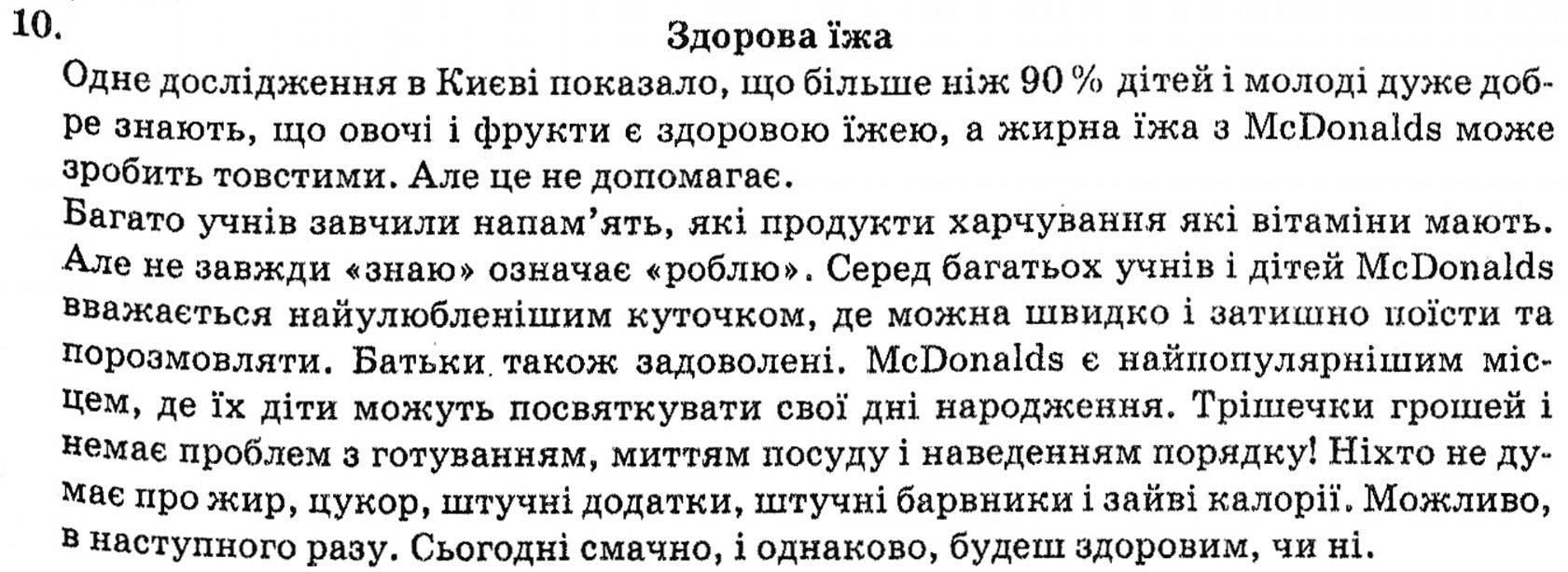 Гдз по немецкому языку за 9 класс кириленко орап гдз по немецкому языку за 9 класс кириленко орап