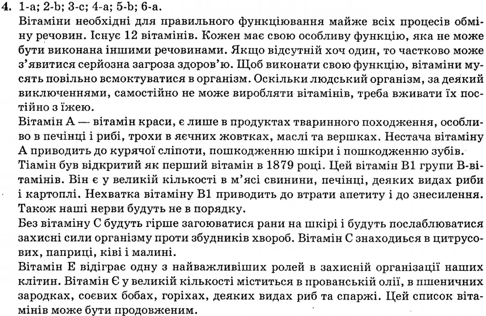 Гдз по немецкому языку за 9 класс кириленко орап Гдз По Немецкому Языку За 9 Класс Кириленко Орап