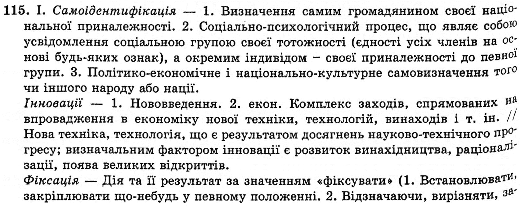 Гдз на 10 класс укр мова Гдз на 10 класс укр мова