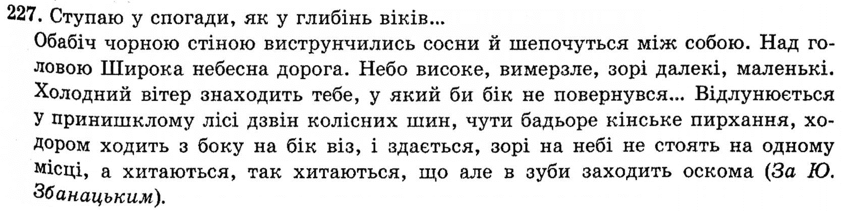 Гдз на 10 класс укр мова гдз на 10 класс укр мова