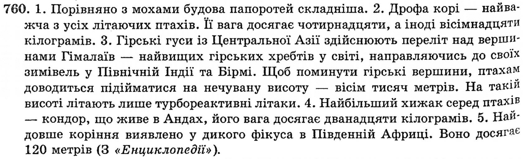 Гдз На 10 Класс Укр Мова Мова класс укр гдз на 10