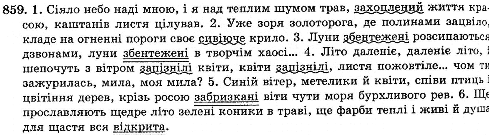 Решебники по укр мове Решебники по укр мове