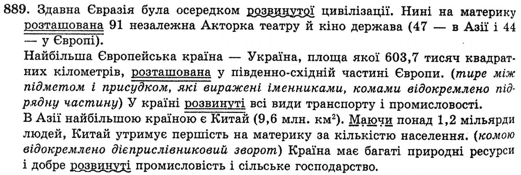 Підручник Плющ 10 Клас Гдз підручник плющ 10 клас гдз