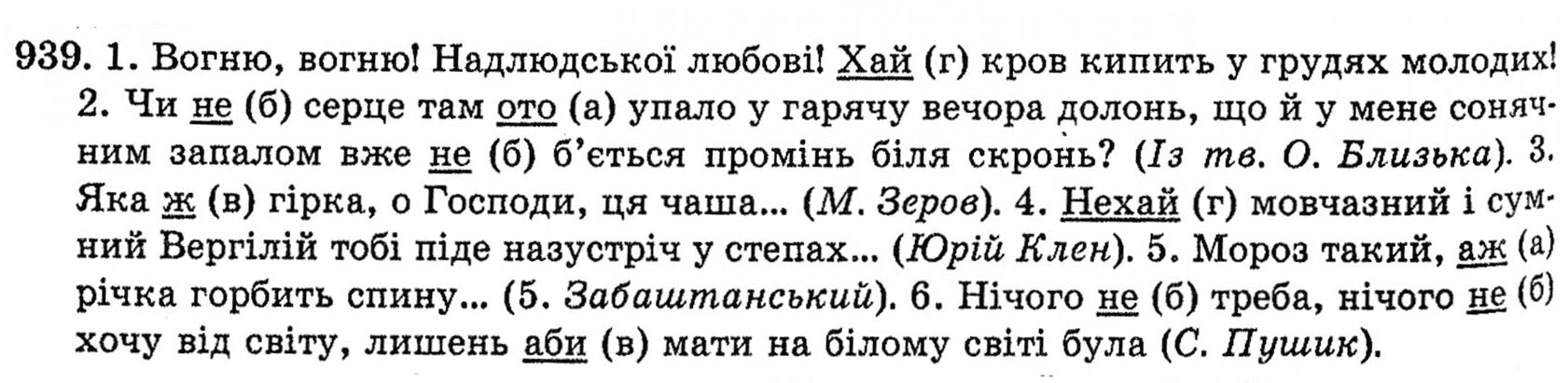 Гдз На 10 Класс Укр Мова 10 мова класс укр на гдз