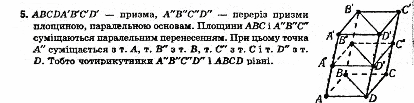Гдз по геометрии погорелов 10-11 класс спиши 10-11 спиши гдз по класс погорелов геометрии