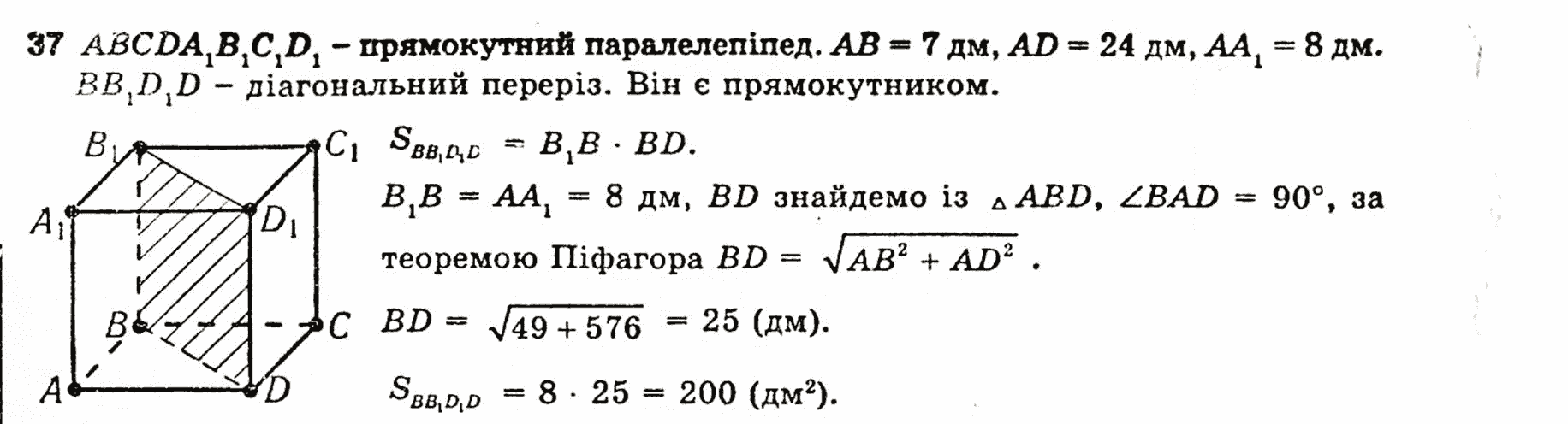 Гдз геометрия ставкур ставкур гдз геометрия