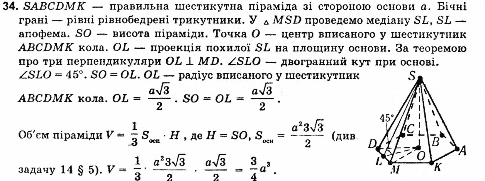Гдз По Геометриии 10 11 Гдз по геометриии 10 11