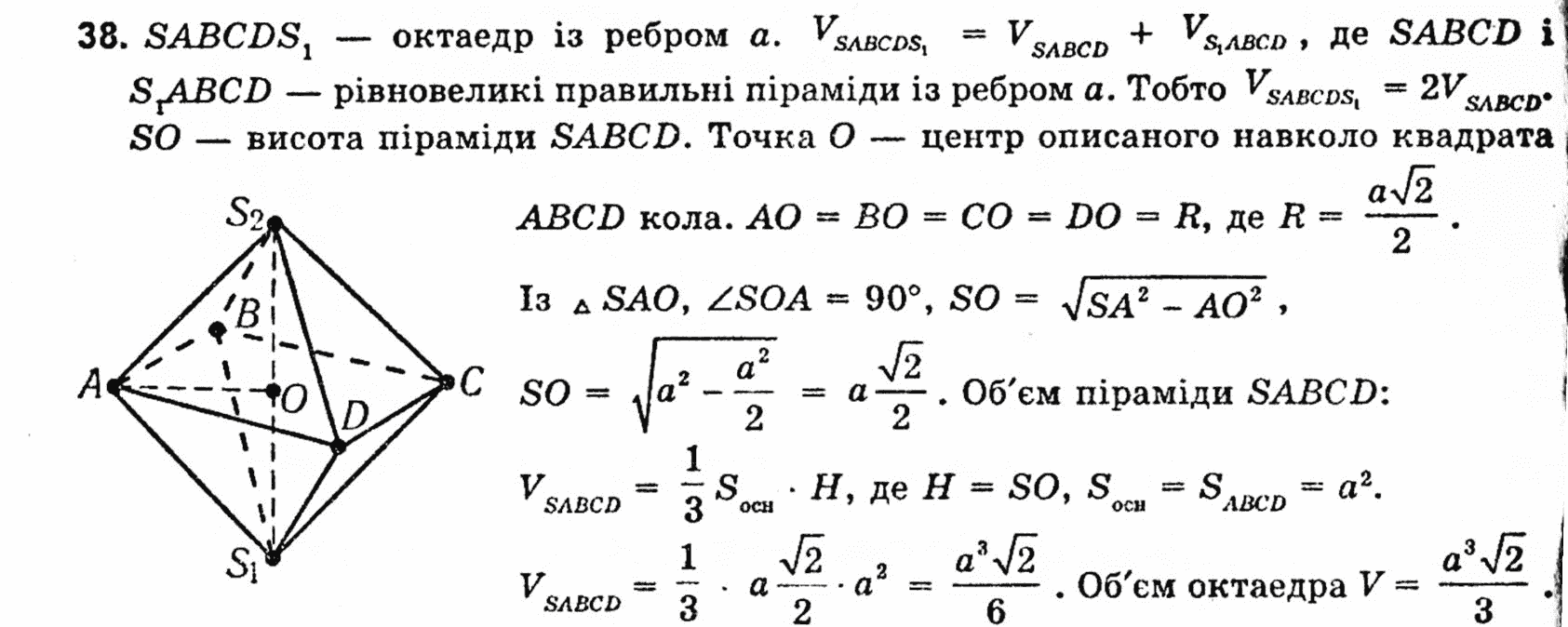 Погорелов геометрия 10-11 решебник 2004 Погорелов геометрия 10-11 решебник 2004