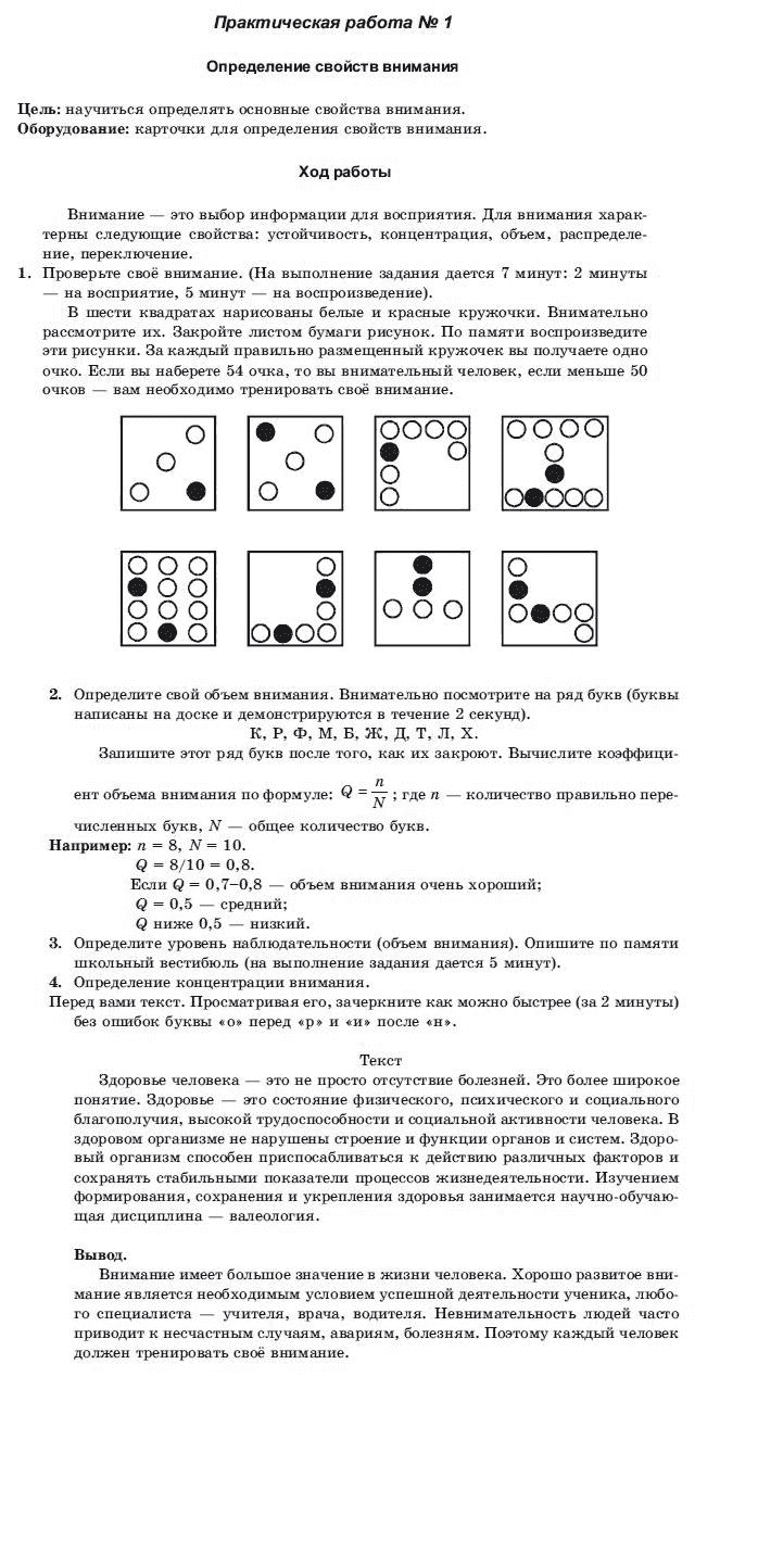 Решебник для практических работ по биологии 9 класс машинка Решебник для практических работ по биологии 9 класс машинка